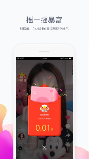 全民短视频手机版
