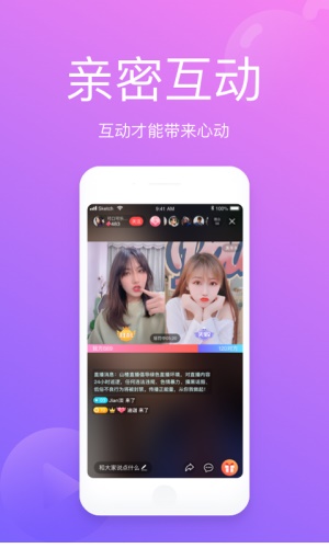 山楂直播2024  v2.1.4图3