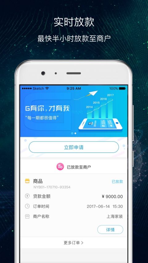 即分期手机版  v3.5.3图3