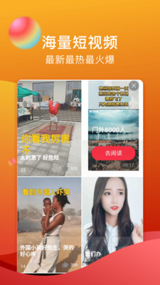 闪鸭短视频最新版  v2.0.5图3