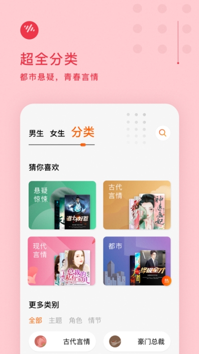 番茄畅听苹果破解版