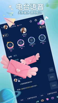 聚星派对下载  v1.0.00图2
