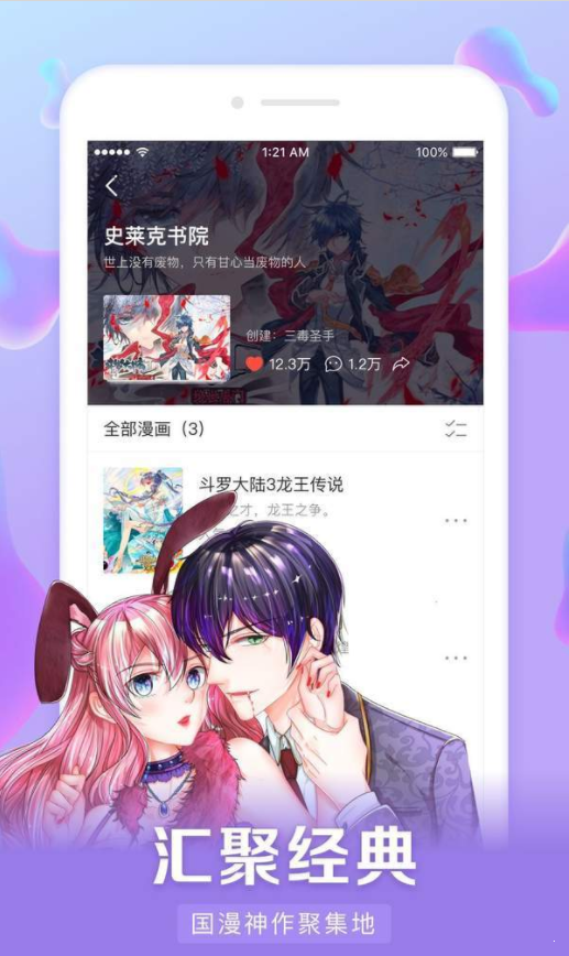 好漫6免费漫画2023  v3.0.5图2