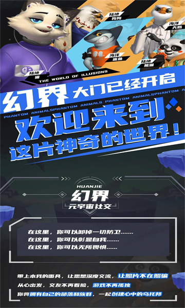 幻界手机版