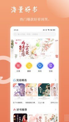 读乐星空免费版