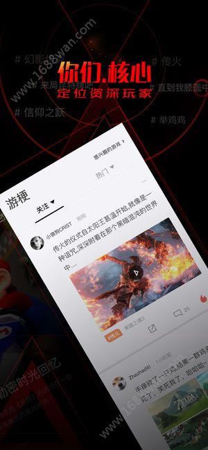 篝火营地  v2.11.12图3