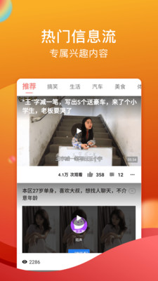闪鸭短视频最新版  v2.0.5图1