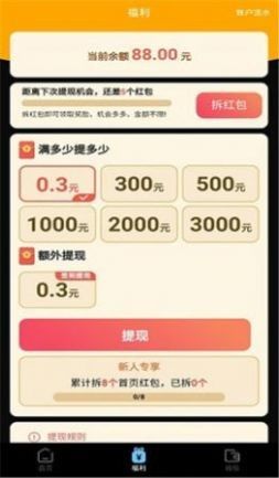 千柚短视频手机版