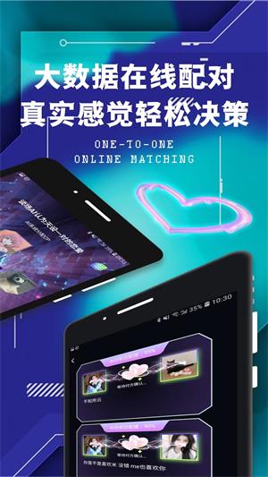 欢蜜手机版  v1.0.0图1