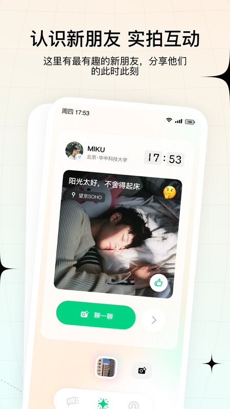 咔咔交友最新版