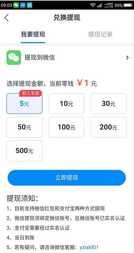 虾米快讯手机版  v3.43.20图3
