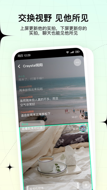 咔咔交友最新版  v1.0图1