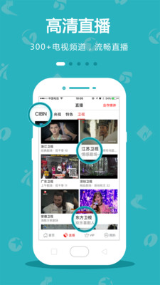 手机电视app官方下载最新版