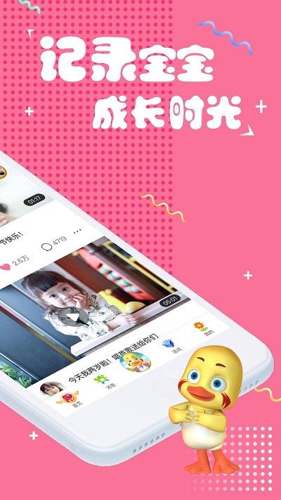 哎呀鸭  v1.2.6图3