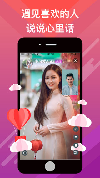 觅伊交友  v1.0图1