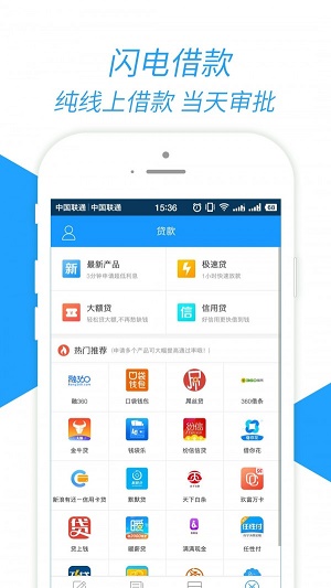 嘉卡贷最新版  v1.3.8图1