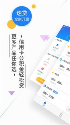 借你用贷款最新版  v5.7.0图3