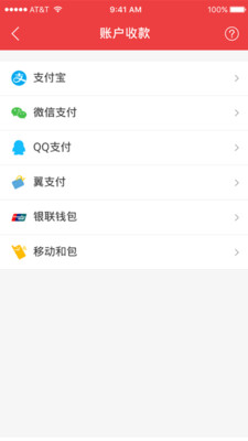 旺财多店版  v3.6图3