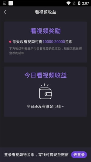 红包短视频