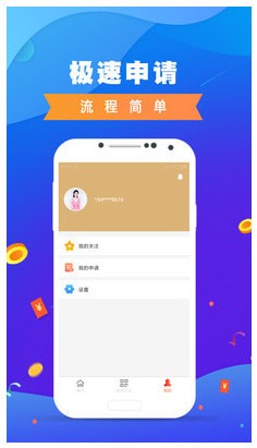 借钱宝2024  v1.1.3图3