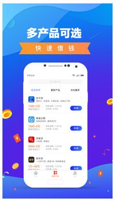 借钱宝2024  v1.1.3图2