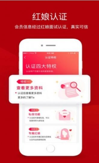 拉拉视频聊天手机版  v2.1图2