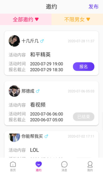 克拉交友2024  v1.1图2