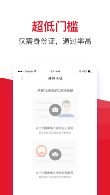借款大王app下载ios  v1.2.1图2