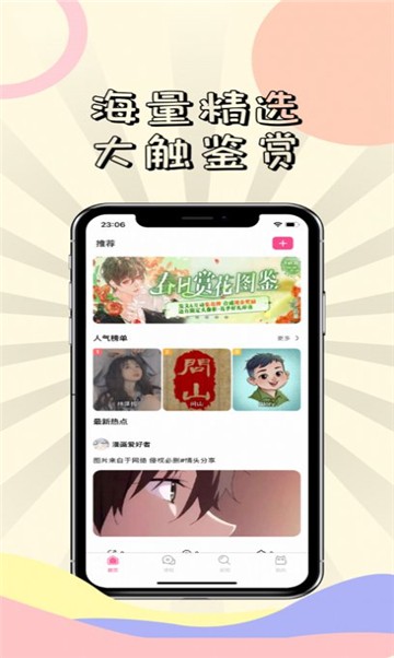 花瓣动漫2024