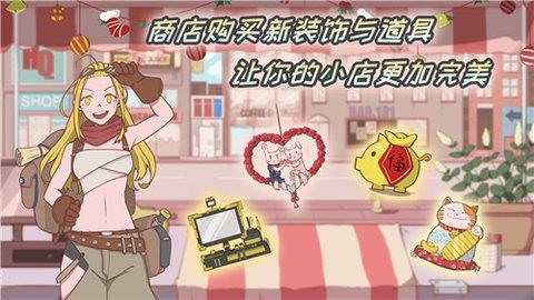 米琪果汁店  v0.3.1图3