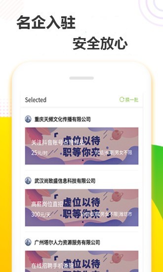 无忧赚平台助手  v1.1.2图1