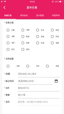 悟空帮扶免费版  v1.3.2图1