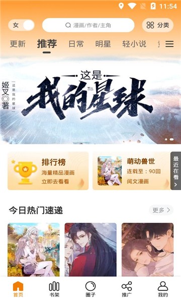 花瓣动漫2024  v2.1图2