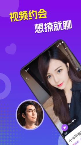来爱交友安卓版  v3.0.11图3