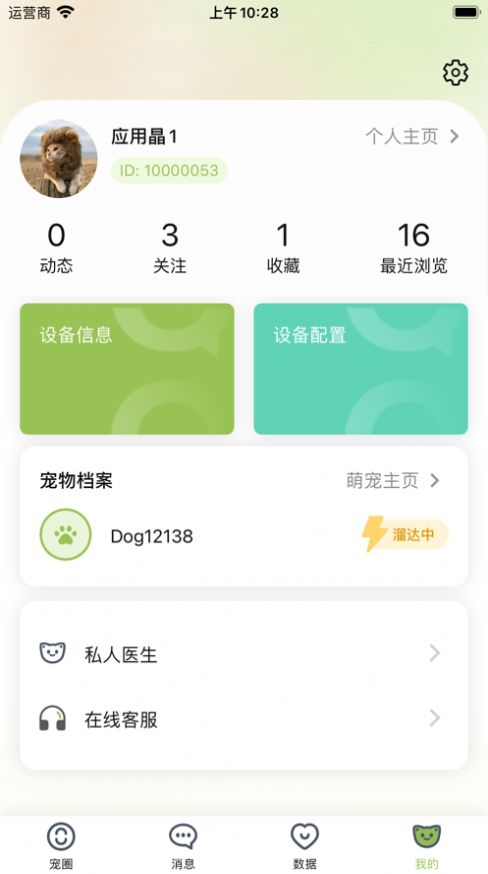 陌派最新版