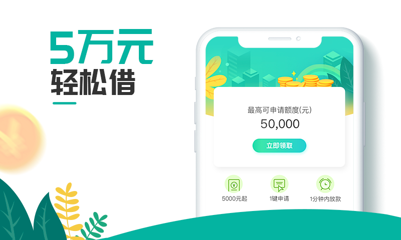 领分期安卓版  v1.4.2图4
