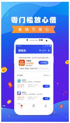 借钱宝下载  v1.1.3图1