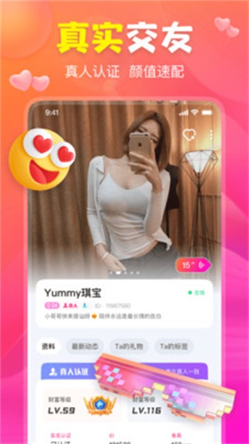 聊上你2023  v1.0.0图1