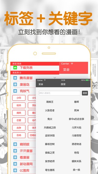 聚合漫画免费版  v1.0.0图3