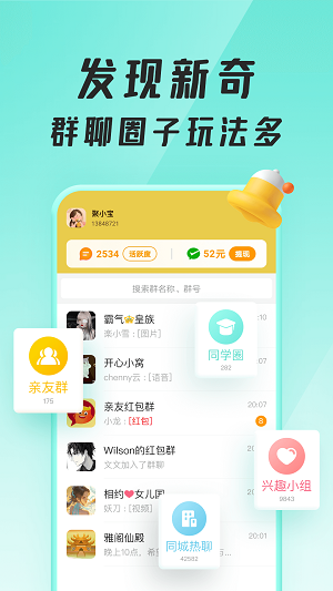 聚宝群2024  v1.0.1.210710图1