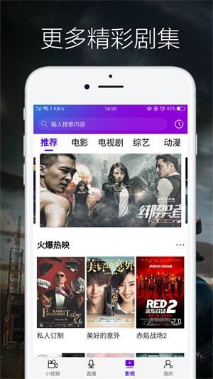 热火视频新版下载  v2.1.0图4