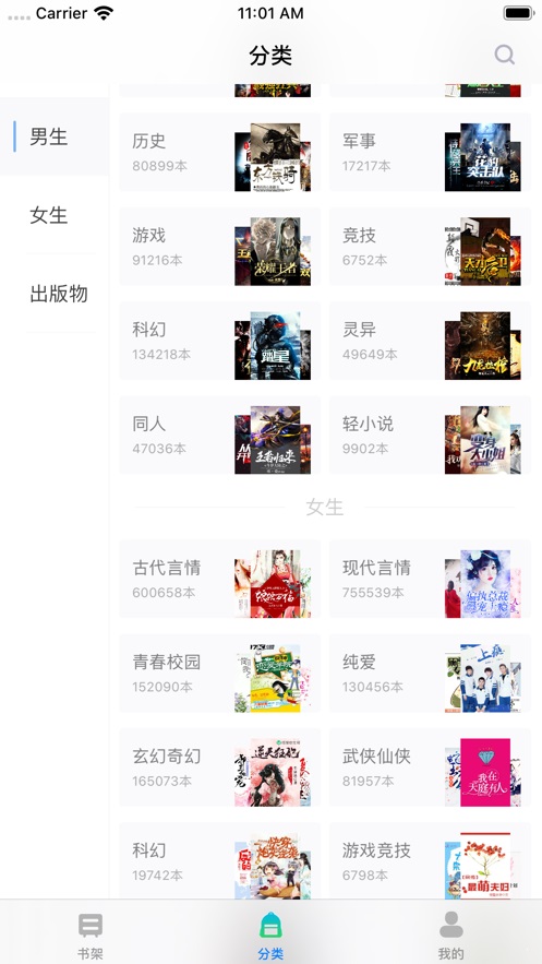 福书网  v1.62图1