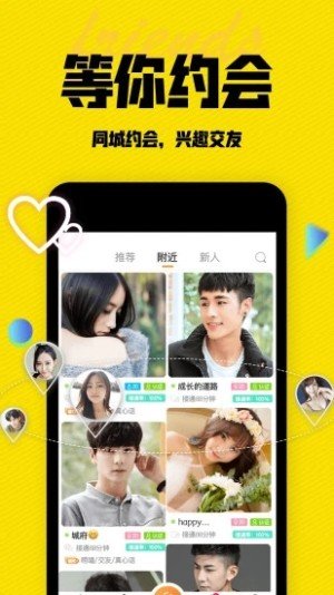 蜜芽交友免费版  v1.0图2