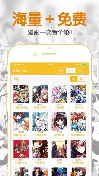 聚合漫画免费版