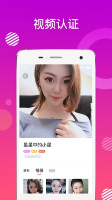 蜜友聊app  v1.1.1图1