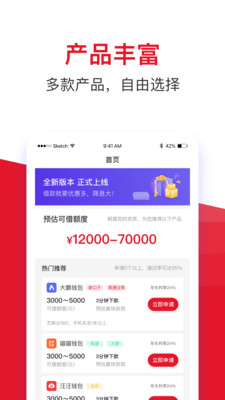 借款大王老版本下载  v1.2.1图4