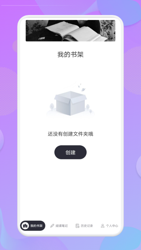 看吧阅读app  v1.1图3