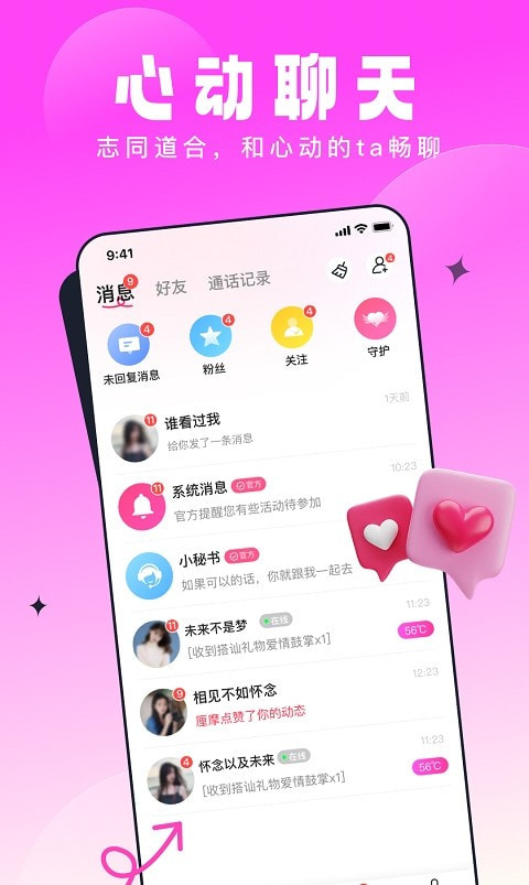 见见交友相亲平台  v1.0.0图3