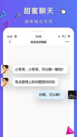 觅侣2024