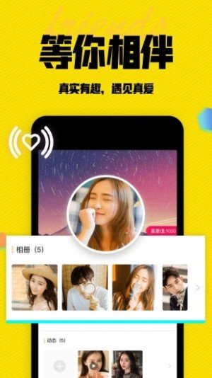 蜜芽交友免费版